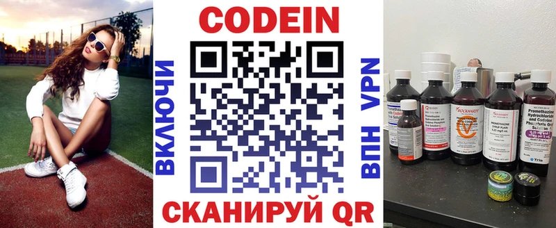 Кодеиновый сироп Lean напиток Lean (лин)  Катав-Ивановск 
