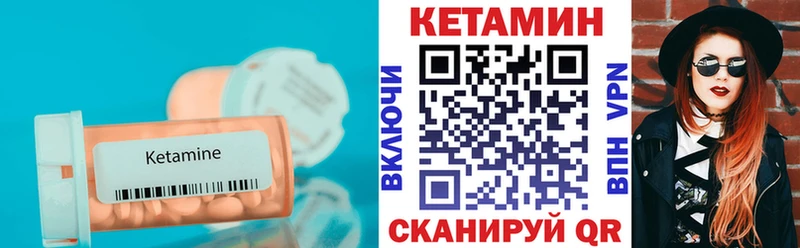 блэк спрут ТОР  купить наркотик  Катав-Ивановск  Кетамин VHQ 